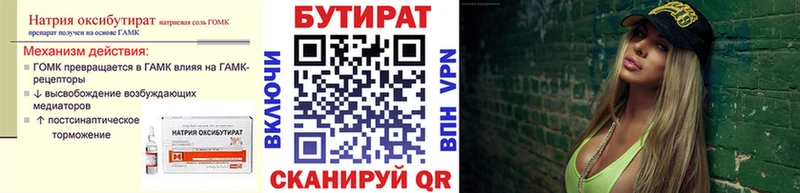 где можно купить   Тосно  Бутират BDO 