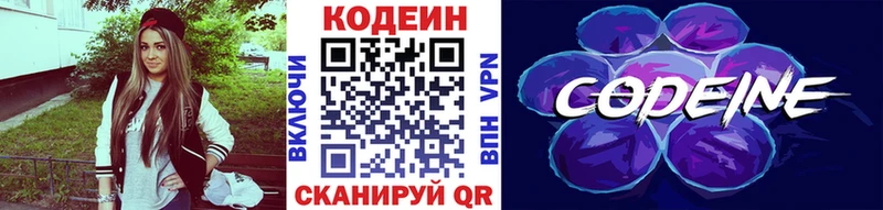Codein напиток Lean (лин)  kraken рабочий сайт  Тосно 