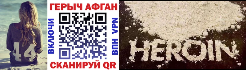 Героин Heroin Тосно