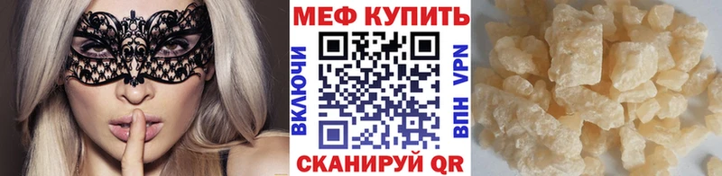 МЕФ кристаллы Тосно