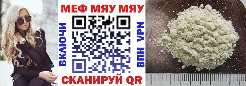 МЯУ-МЯУ VHQ  хочу   omg рабочий сайт  Тосно 